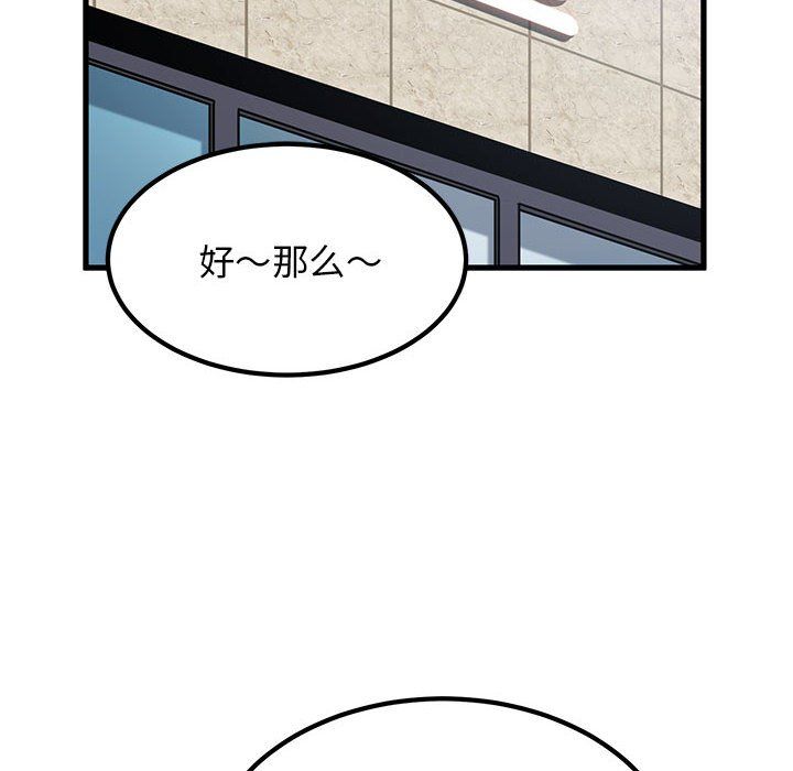 发小碰不得第37话