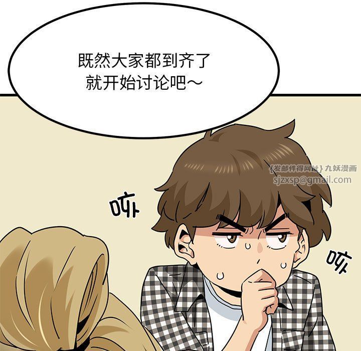 发小碰不得第37话