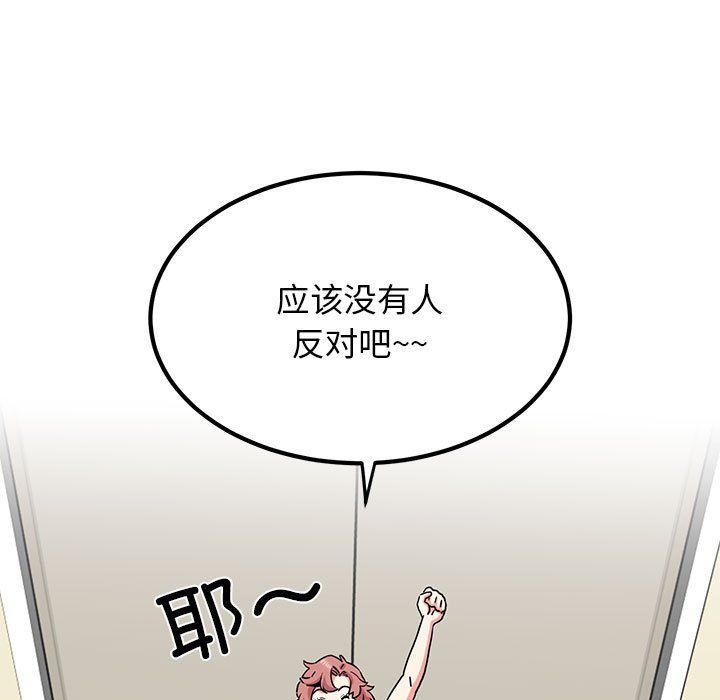 发小碰不得第37话