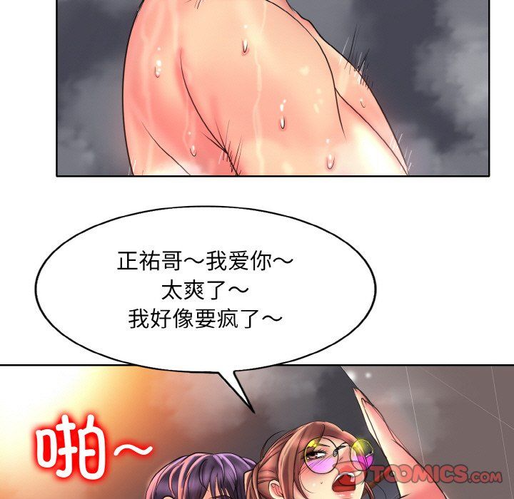 一杆入洞第38话