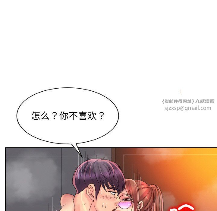一杆入洞第38话