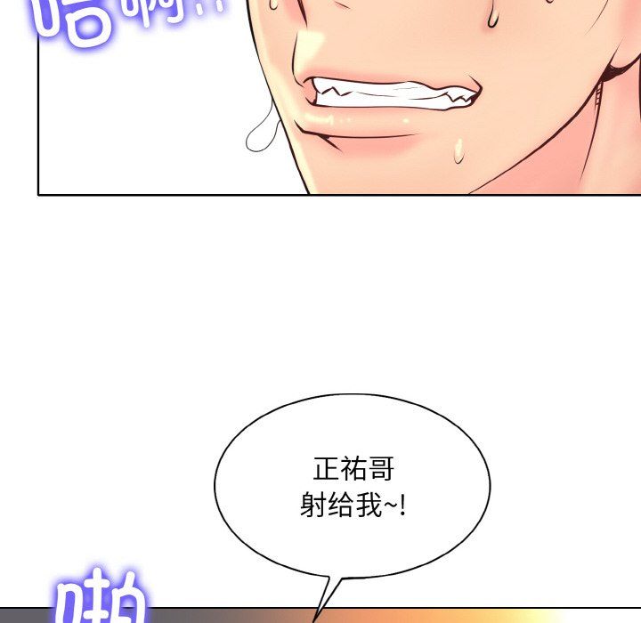 一杆入洞第38话