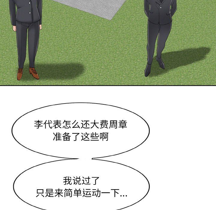 一杆入洞第38话