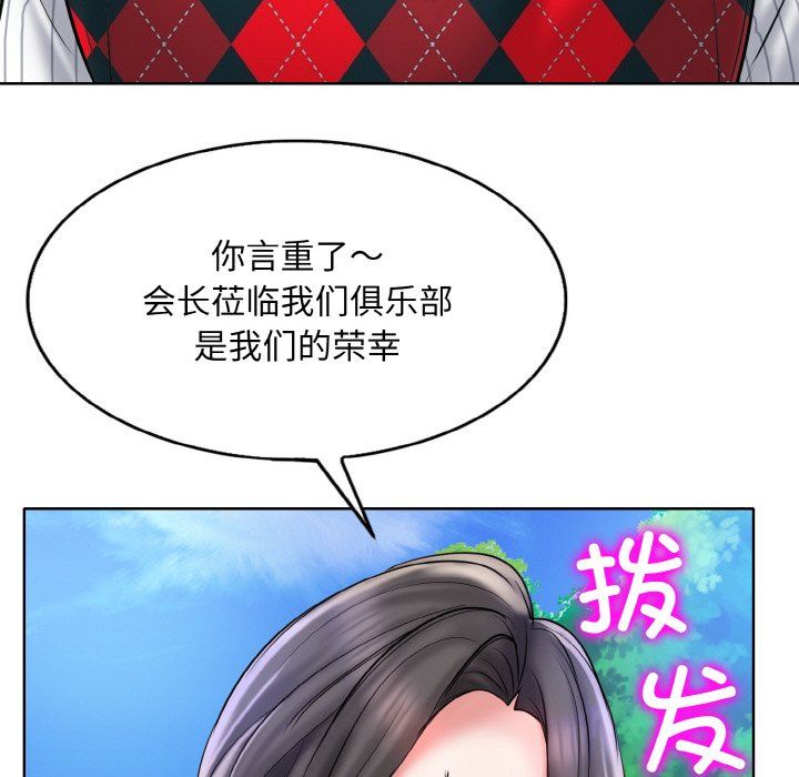 一杆入洞第38话