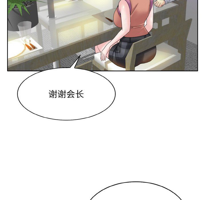 一杆入洞第38话