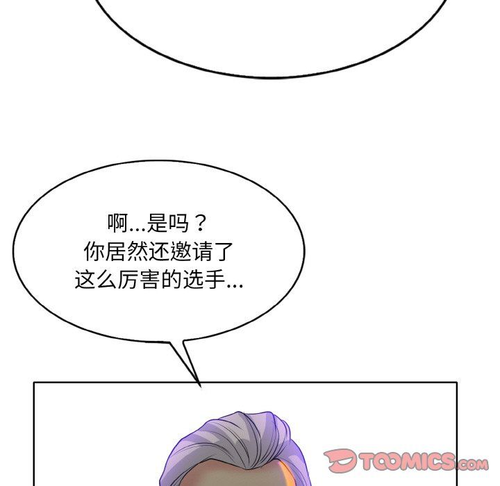 一杆入洞第38话