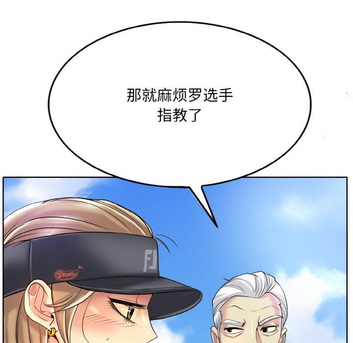 一杆入洞第38话