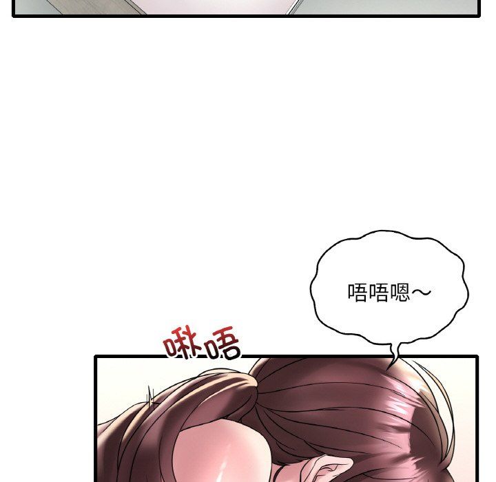 渴望占有她第33話