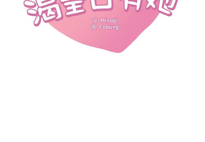 渴望占有她第33话