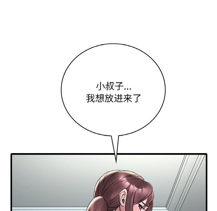 渴望占有她第33话