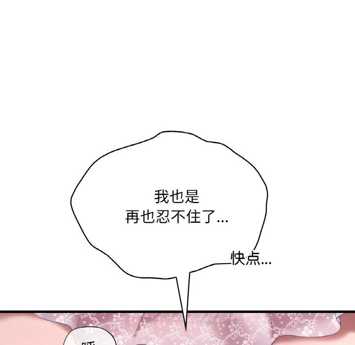 渴望占有她第33话