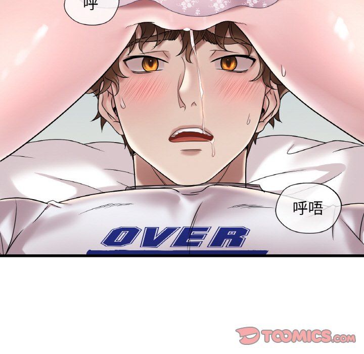 渴望占有她第33话