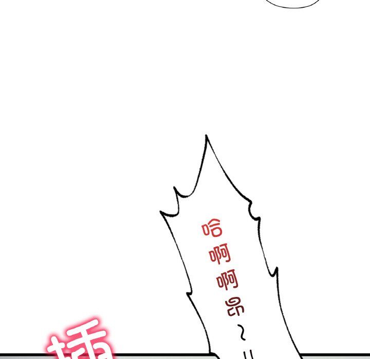 渴望占有她第33話