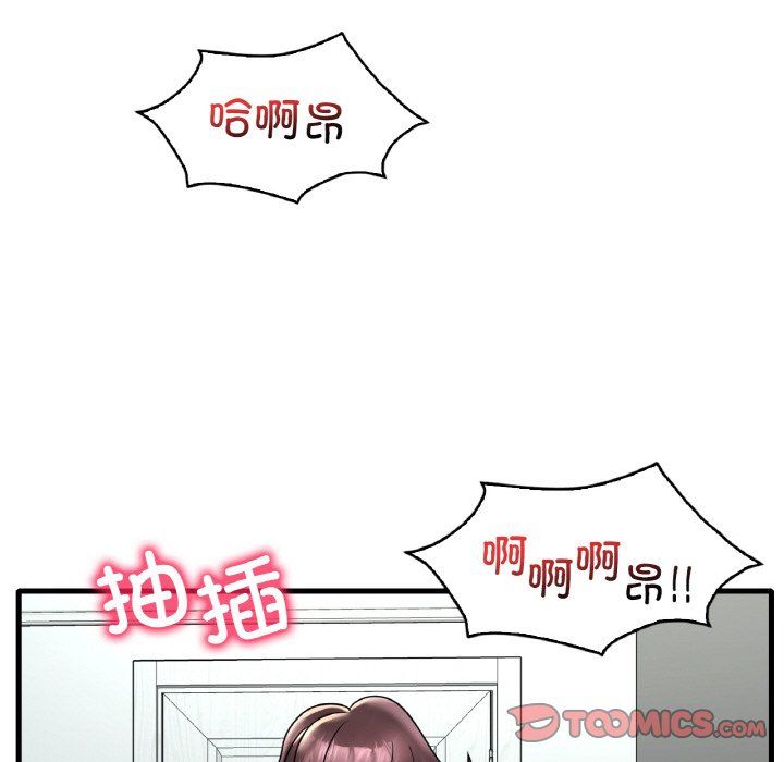 渴望占有她第33话