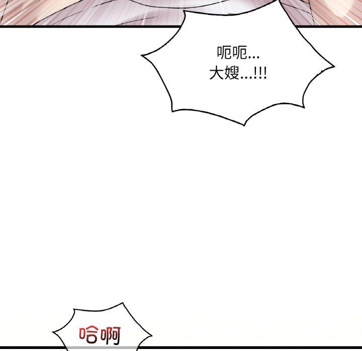 渴望占有她第33话