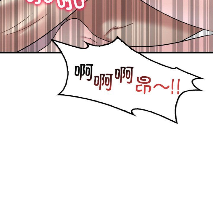 渴望占有她第33话