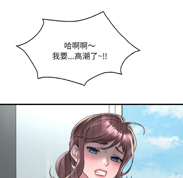 渴望占有她第33话