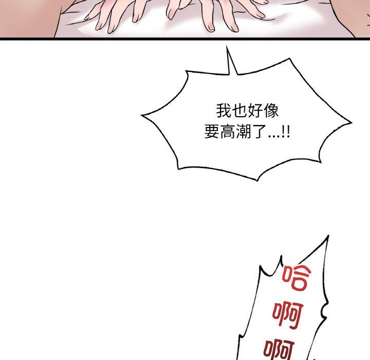 渴望占有她第33话