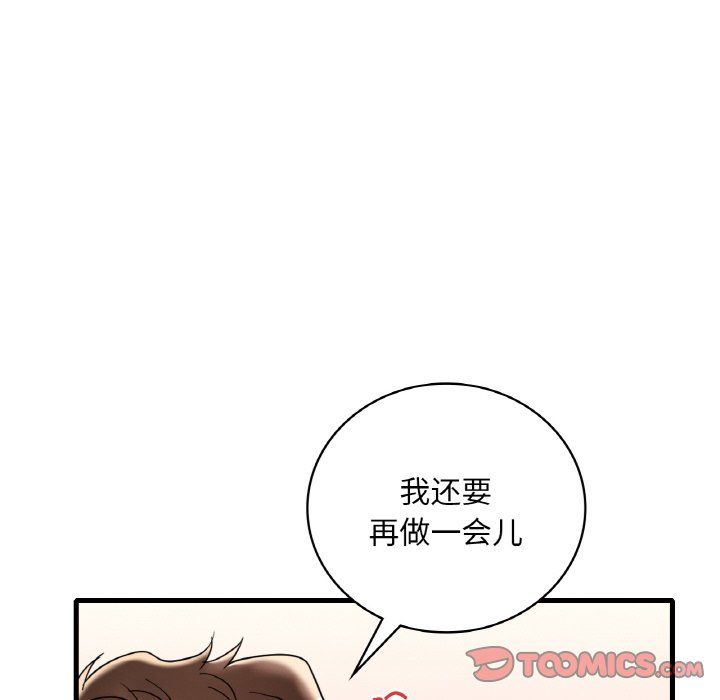 渴望占有她第33话