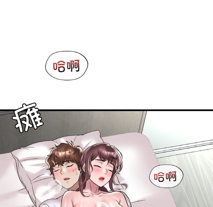 渴望占有她第33话