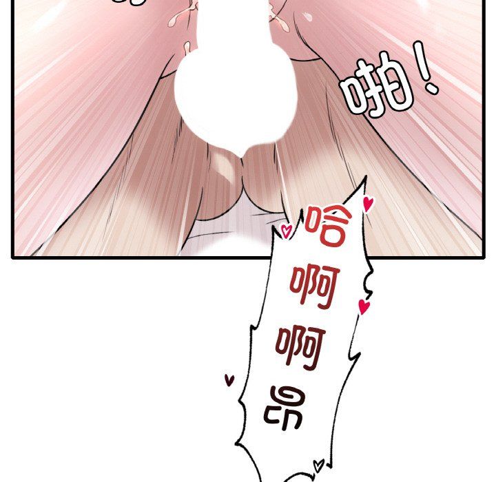 渴望占有她第33话