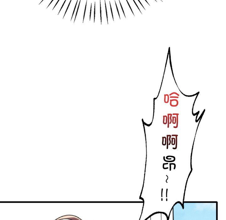 渴望占有她第33話