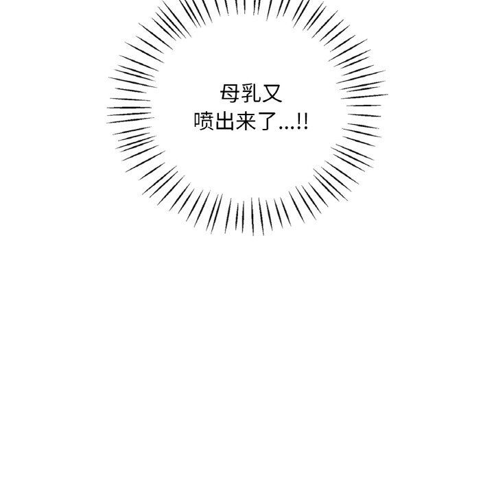 渴望占有她第33话