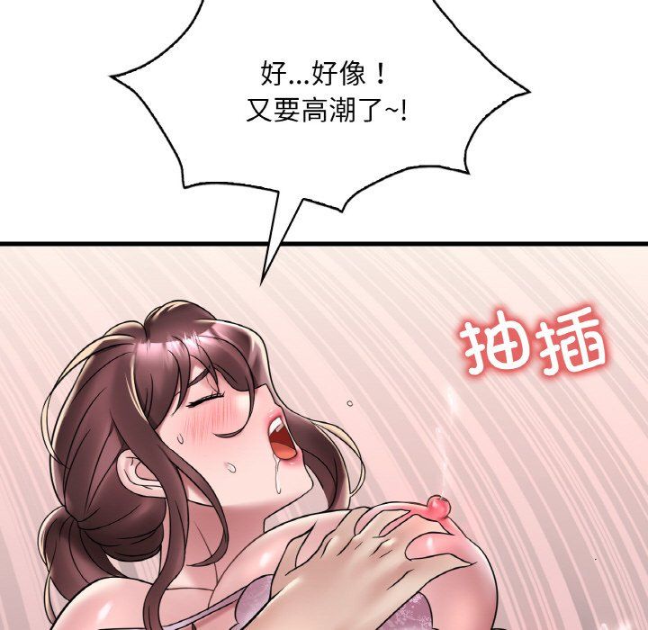渴望占有她第33话