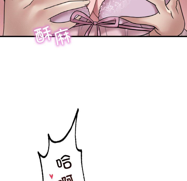 渴望占有她第33话