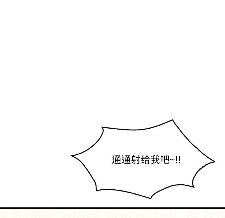 渴望占有她第33话