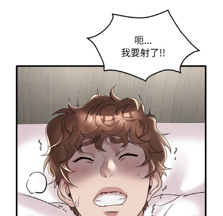 渴望占有她第33话
