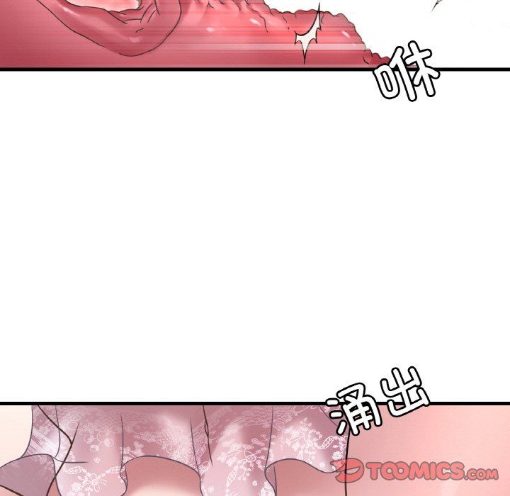 渴望占有她第33话