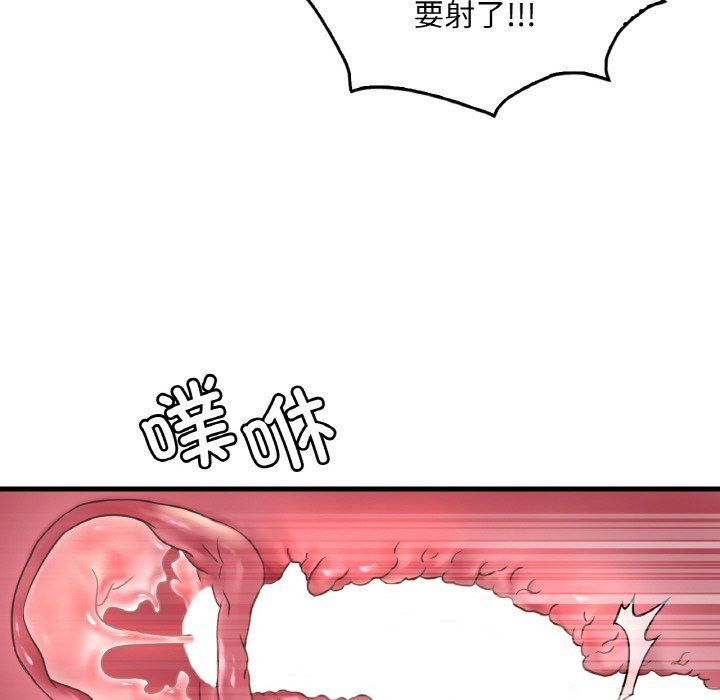 渴望占有她第33话