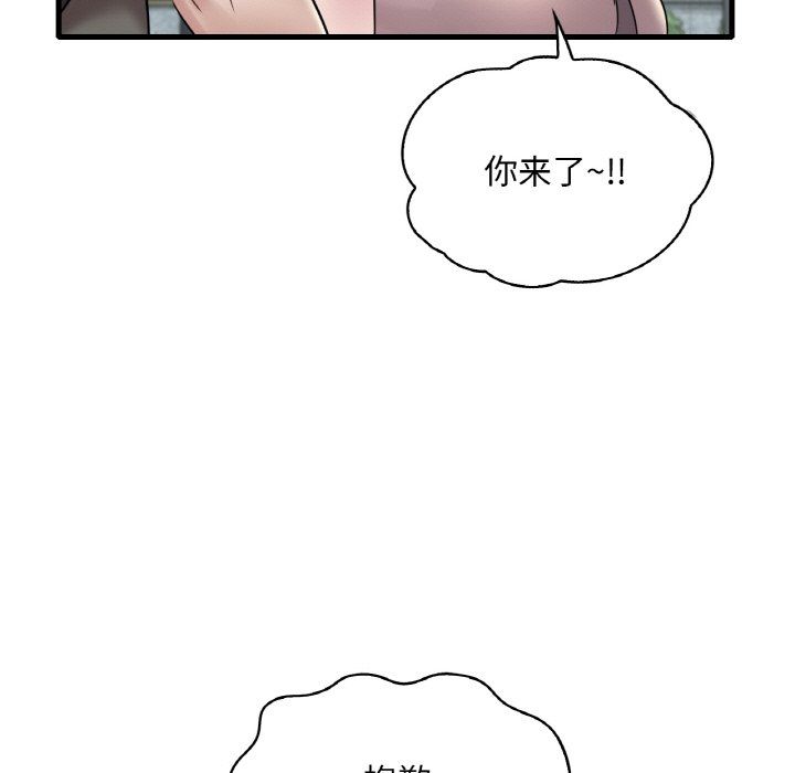 渴望占有她第33话