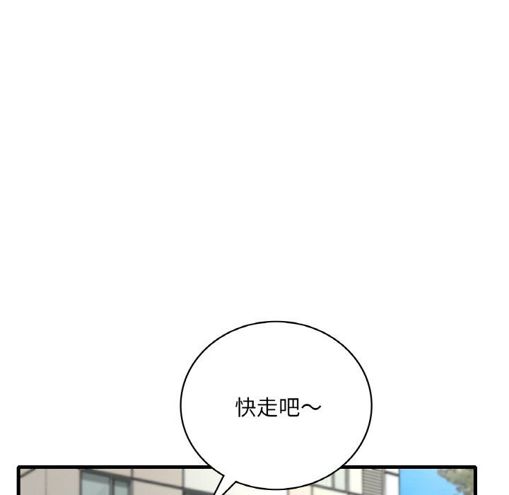渴望占有她第33话