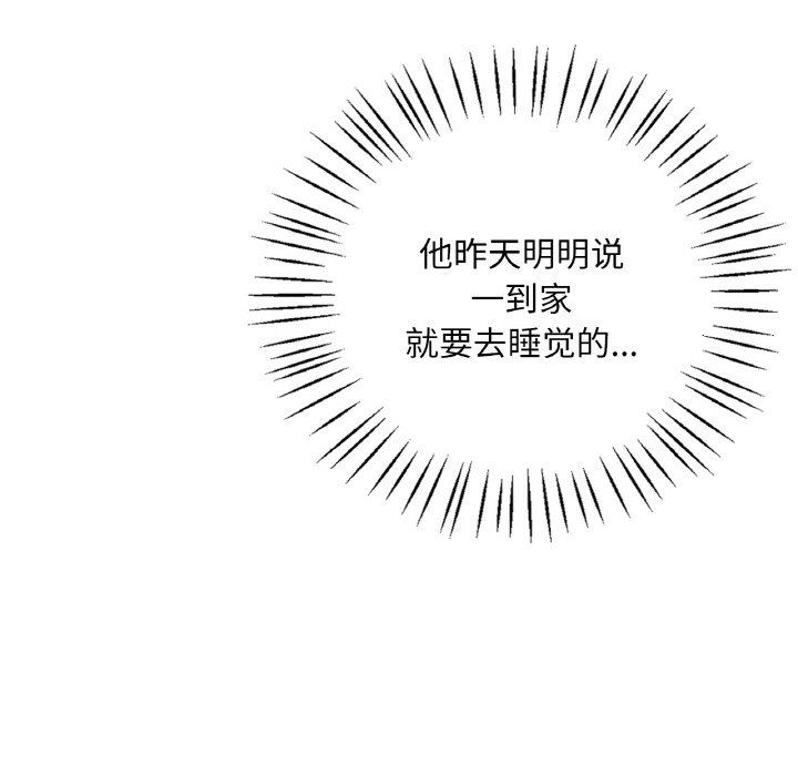 渴望占有她第33话