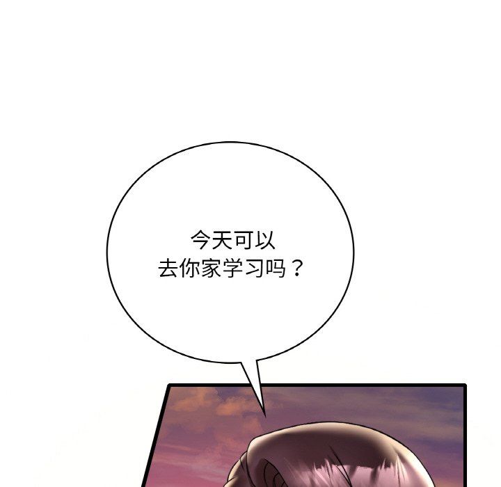 渴望占有她第33话