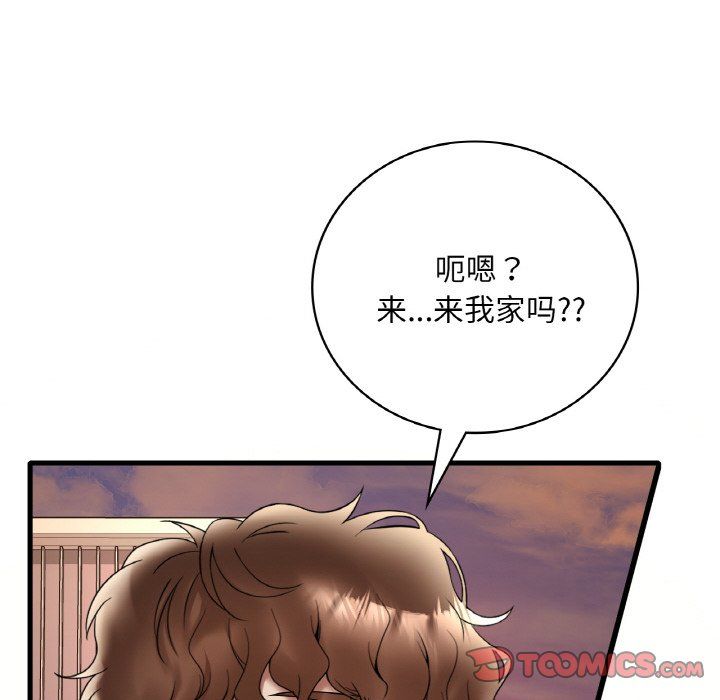 渴望占有她第33话