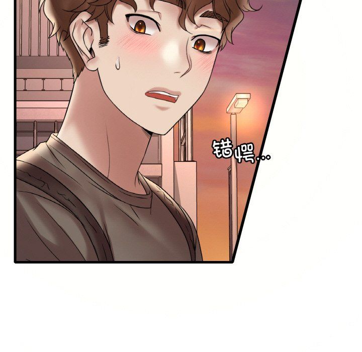 渴望占有她第33话