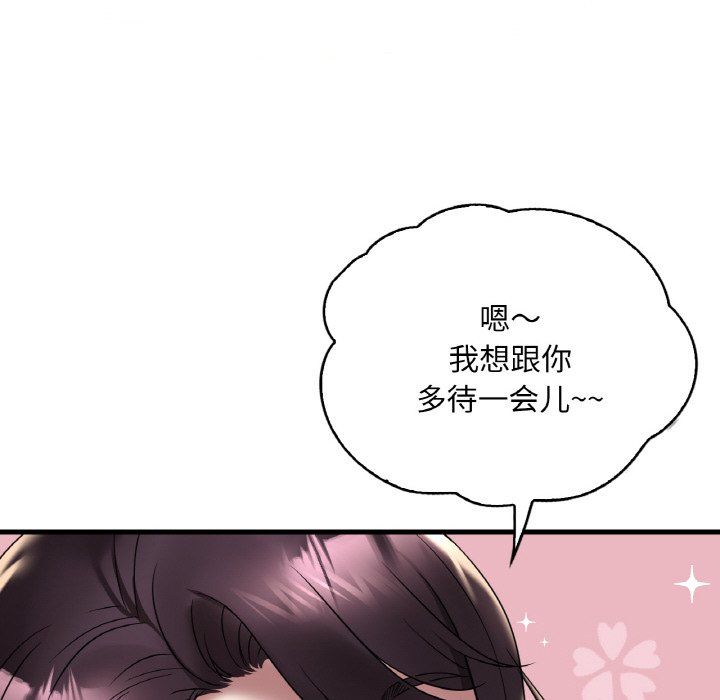 渴望占有她第33话