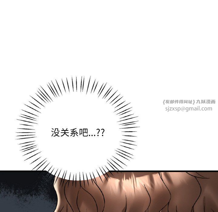 渴望占有她第33话