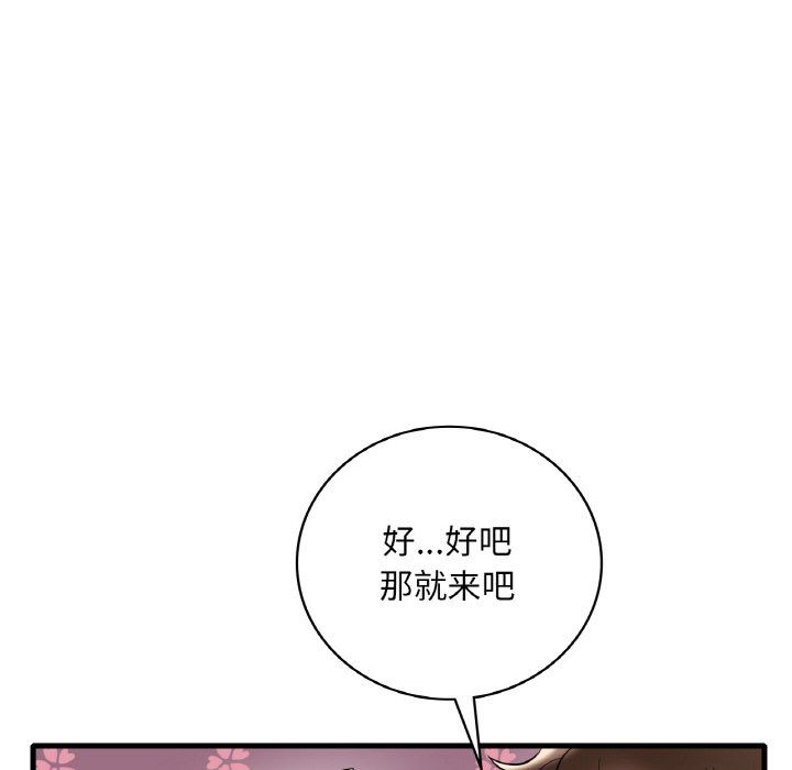 渴望占有她第33话