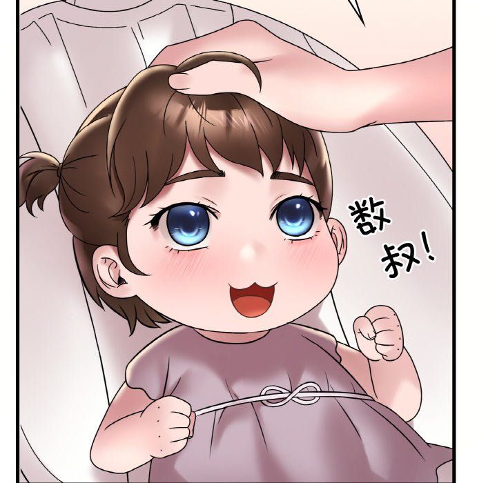 渴望占有她第33話