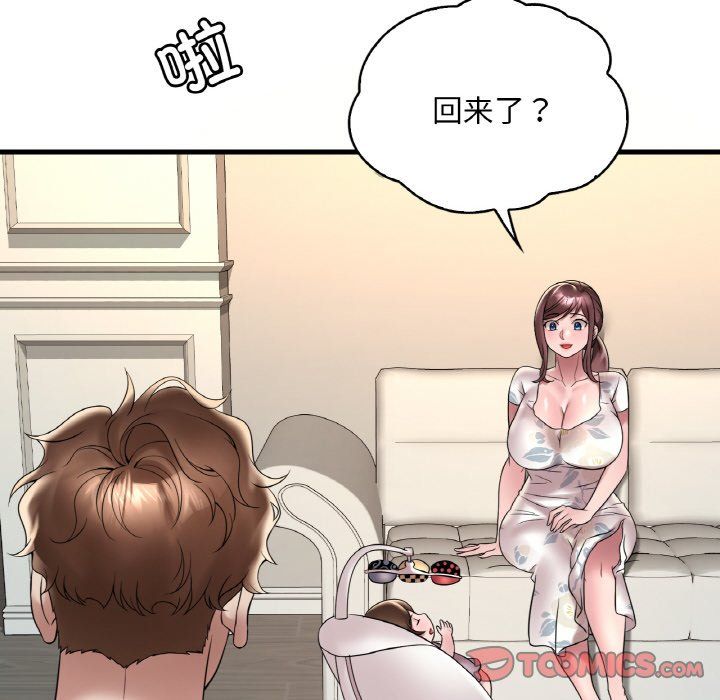 渴望占有她第33话