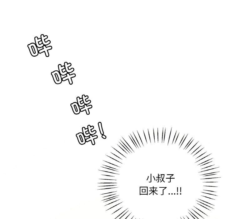 渴望占有她第33话