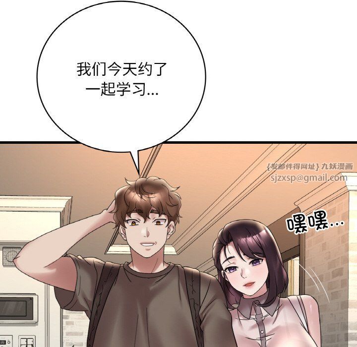 渴望占有她第33话