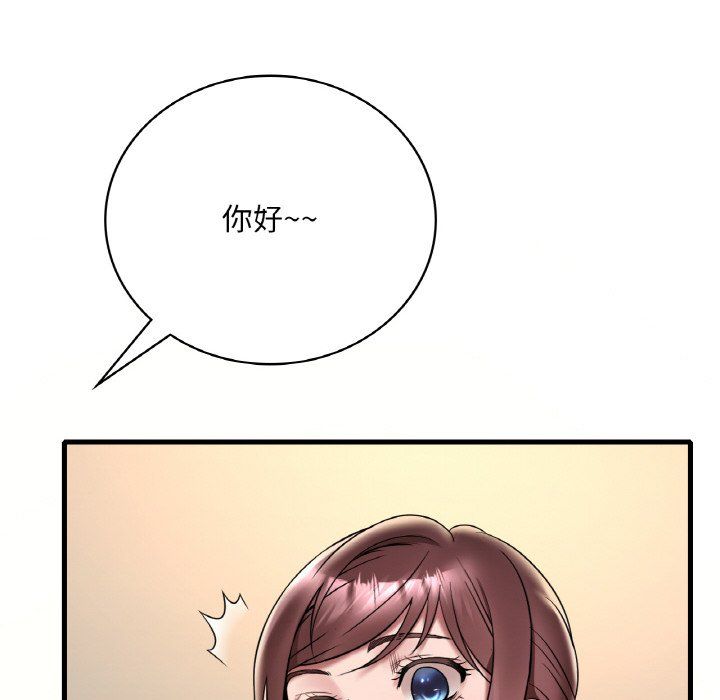 渴望占有她第33话