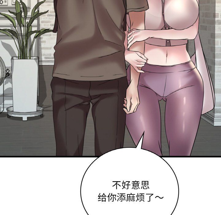 渴望占有她第33话