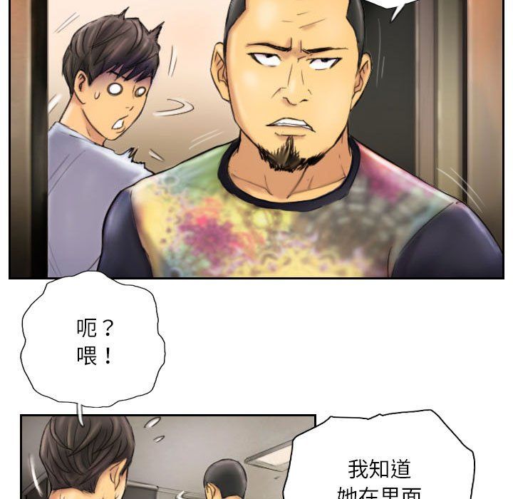 灵魂互换第6话
