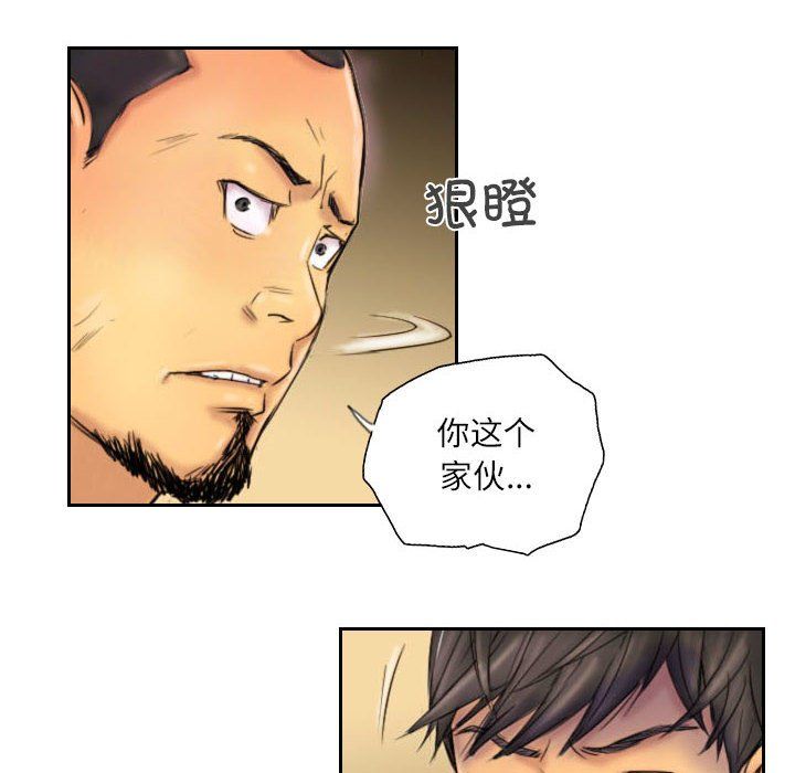 灵魂互换第6话